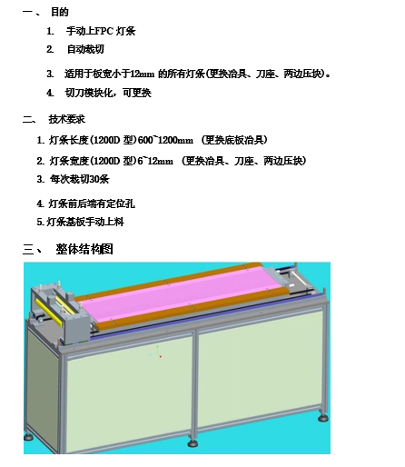 廠家直銷LED分板機模具